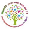 МБДОУ детский сад № 71 комбинированного вида г.Орла