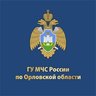 МЧС Орловской области