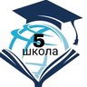 Канал новостей 5 школы