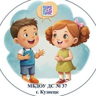 МБДОУ ДС 37 город Кузнецк