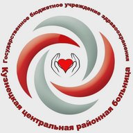 ГБУЗ "Кузнецкая центральная районная больница"
