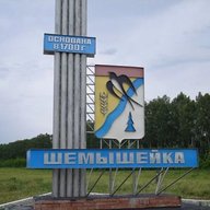 Администрация рабочего поселка Шемышейка