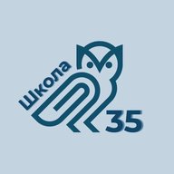 МБОУ СОШ №35 г.Пензы