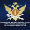 УФСИН России по Пензенской области