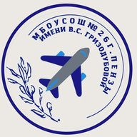 МБОУ СОШ № 26 города Пензы имени В.С.Гризодубовой