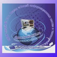 МБОУ Лицей 73 г Пенза