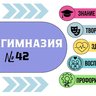 ГИМНАЗИЯ №42 // Пенза