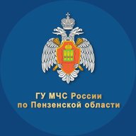 МЧС Пензенской области