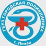 Городская поликлиника