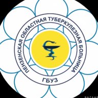 ГБУЗ "Пензенская областная туберкулезная больница"