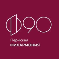 Пермская краевая филармония