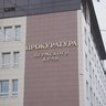 Прокуратура Пермского края