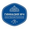 МАОУ «Гимназия № 4 имени братьев Каменских» г.Перми