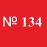 МАОУ "СОШ № 134" г.Перми