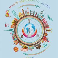 МАДОУ "Детский сад № 377" г. Перми
