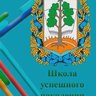 ✯Школа Звёздного ✯МБУ СОШ ЗАТО Звёздный