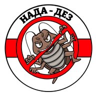НАДА-ДЕЗ | Всё для ДДД и пест-контроля
