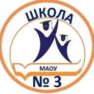 МАОУ "СОШ с УИОП №3" г.Березники