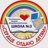 МБОУ"Полазненская СОШ №3"