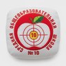 МАОУ "СОШ №10" г.Кунгура
