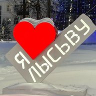 Управление образования. Лысьва