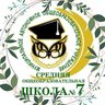 СОШкола №7