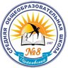МБОУ СОШ №8 Чайковский