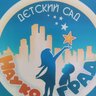 МАДОУ "Детский сад "Наукоград"