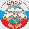 Официальный канал МБОУ " Дубовская ООШ" Березовского муниципального округа, Пермского края