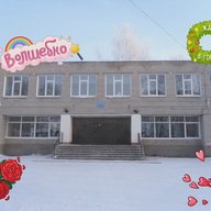 Расписание Савинская школа и Сп Соколовская школа