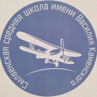 МАОУ "Сылвенская средняя школа имени В. Каменского"