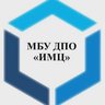 МБУ ДПО "Информационно-методический центр"