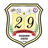 МБОУ "Гимназия №29" г. Пскова
