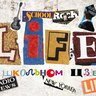 Life в школьном цвете- Стремуткинская школа