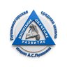 МБОУ "Пушкиногорская СОШ имени А.С.Пушкина"