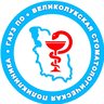 Великолукская стоматологическая поликлиника