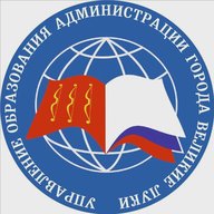Управление образования Администрации г.Великие Луки