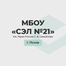 МБОУ СЭЛ №21 им.Героя России С.В.Самойлова