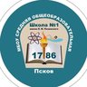МБОУ СОШ 1 им. Л.М. Поземского
