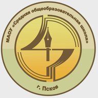 МАОУ СОШ №47 г. Псков