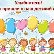 МБДОУ "Детский сад №32" г.Псков