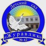 МБДОУ "Детский сад № 42"