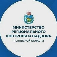 Министерство регионального контроля и надзора Псковской области