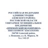 УМП «Приморский водопровод»