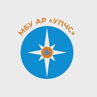 МБУ АР "УПЧС"