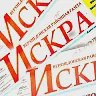 Газета "Искра"- новости Верхнедонского района