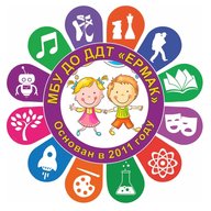 МБУ ДО ДДТ "Ермак"