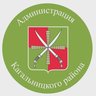 Администрация Кагальницкого района