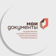 МФЦ Кагальницкого района