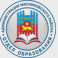 Новости МУ "Отдел образования" - Мясниковский район